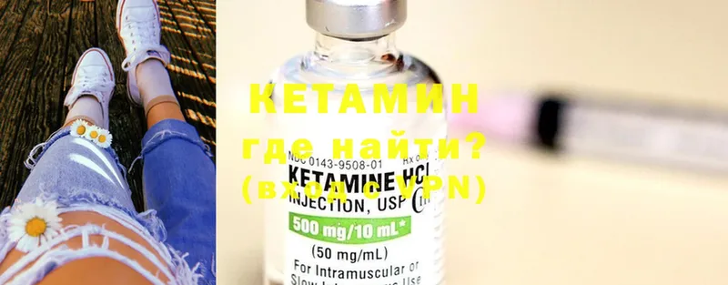 Кетамин ketamine  даркнет сайт  Кубинка 